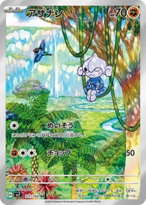 Meditite #111 Pokemon Japanese Stellar Miracle