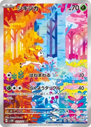 Deerling #73 Pokemon Japanese Cyber Judge