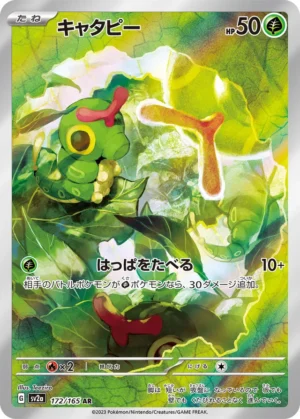 Caterpie #172 Pokemon Japanese Scarlet & Violet 151