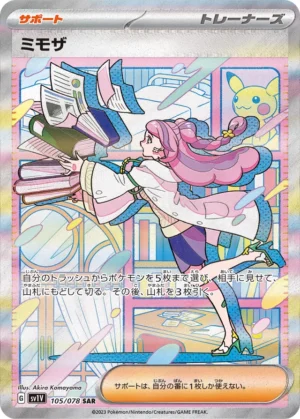 Miriam #105 Pokemon Japanese Violet Ex