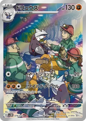 Excadrill #79 Pokemon Japanese Cyber Judge