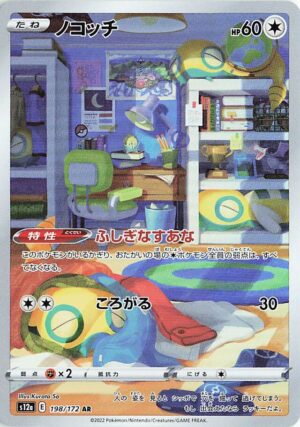 Dunsparce #198 Pokemon Japanese VSTAR Universe