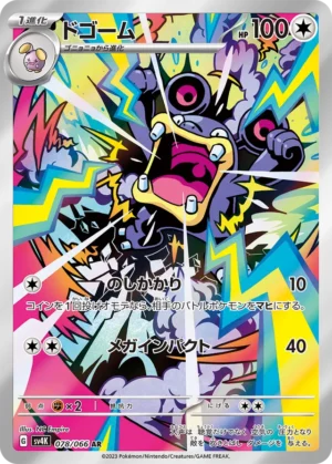 Loudred #78 Pokemon Japanese Ancient Roar