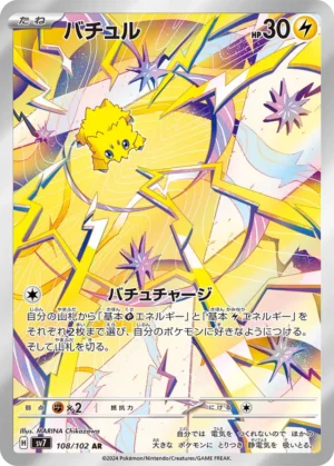 Joltik #108 Pokemon Japanese Stellar Miracle