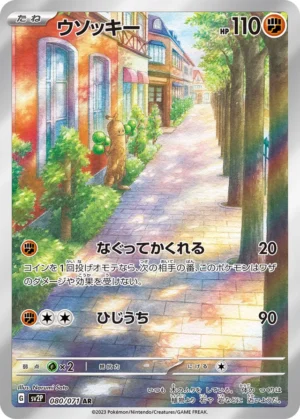 Sudowoodo #80 Pokemon Japanese Snow Hazard