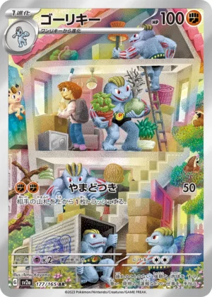 Machoke #177 Pokemon Japanese Scarlet & Violet 151