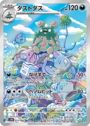 Garbodor #75 Pokemon Japanese Ancient Roar