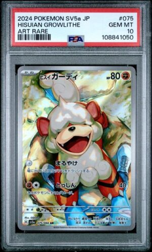 2024 POKEMON JAPANESE SV5a-CRIMSON HAZE #075 HISUIAN GROWLITHE ART RARE