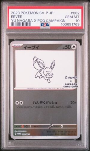 2023 POKEMON JAPANESE SV-P PROMO #062 EEVEE YU NAGABA X PCG CAMPAIGN