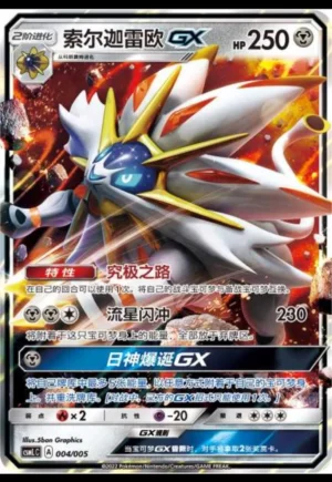 Pokemon S-Chinese Sun&Moon CSMLC-004 Solgaleo-GX from Exclusive Lillie Gift Box
