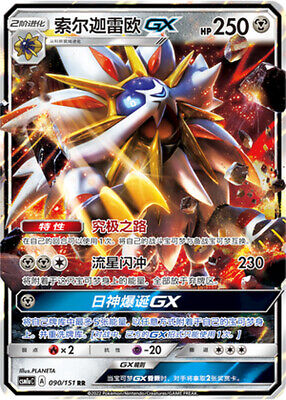 Pokemon S-Chinese Sun&Moon CSM1aC-090 Solgaleo GX